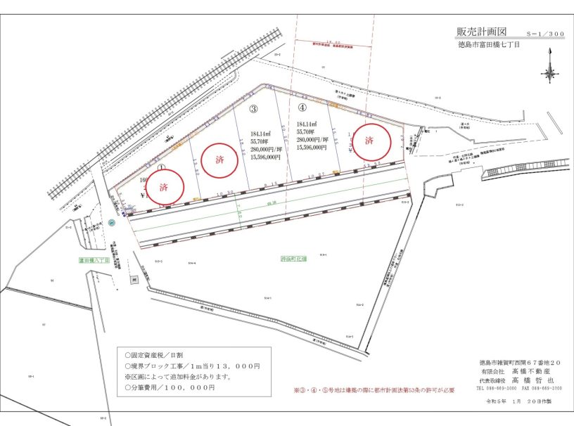 大幅値下げ　徳島の中心地富田橋　UNIQLOやスタバも近い新規分譲地　